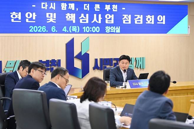 조용익 경기 부천시장이 4일 오전 주요 현안 및 핵심사업 점검회의를 주재하고 있다. 부천시 제공