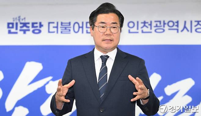 더불어민주당 박찬대 인천시장 당선인. 경기일보DB