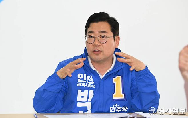더불어민주당 박찬대 인천시장 당선인. 경기일보DB