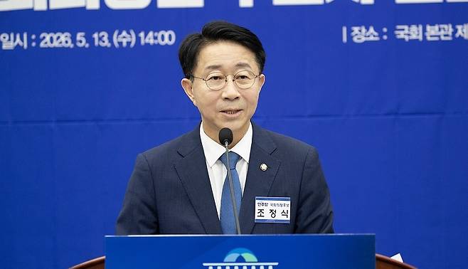 22대 후반기 국회의장에 민주 조정식 선출. 연합뉴스