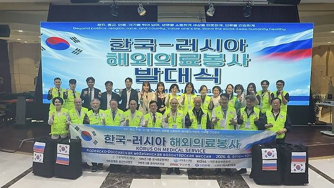 국제의료봉사단체 그린닥터스재단과 부산 온병원이 '중국-러시아 역사문화 탐방 및 연추 의료봉사단' 발대식을 열었다. / 사진 = 그린닥터스 제공