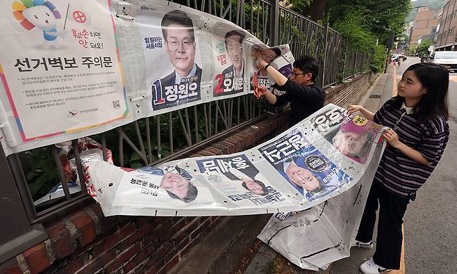 지난 4일 서울 종로구 예술가의 집 담장에서 관계자들이 선거 벽보를 철거하고 있다. 연합뉴스