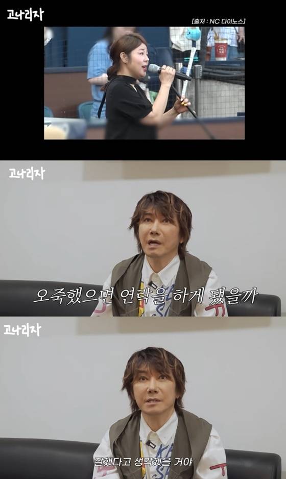 김장훈 /사진=유튜브 채널 '고나리자' 캡처