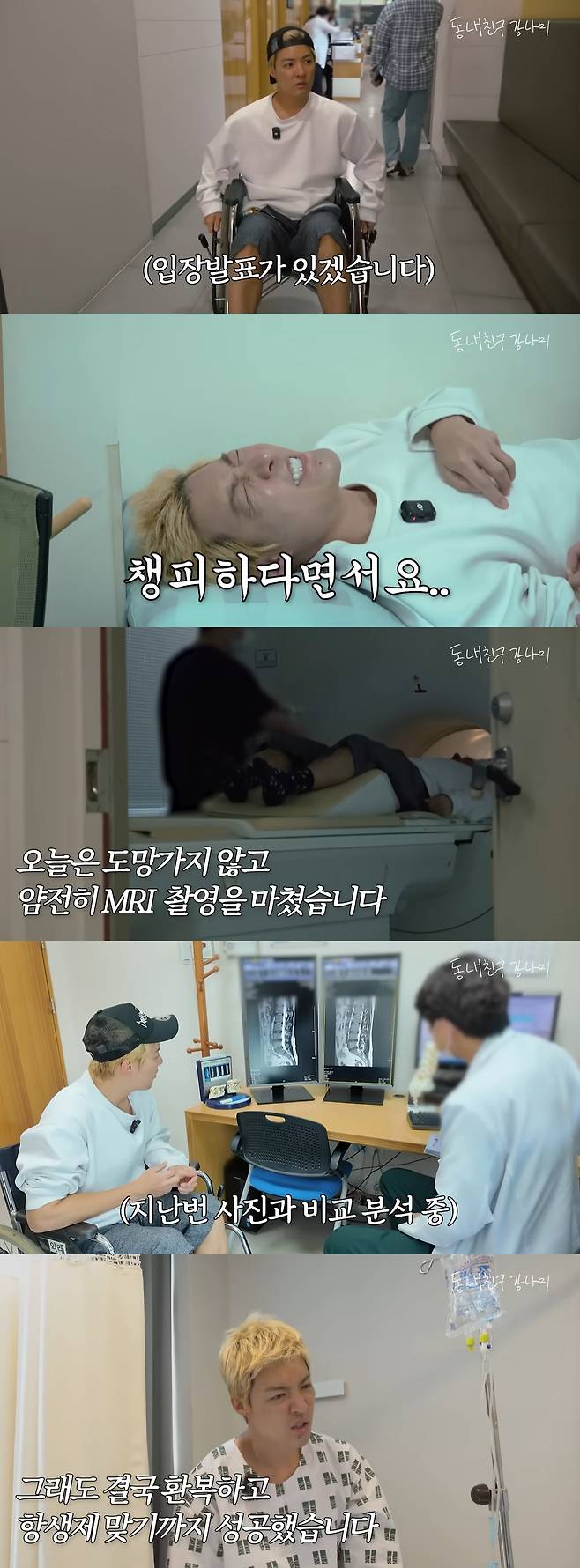 /사진=유튜브 채널 '동네친구 강나미'