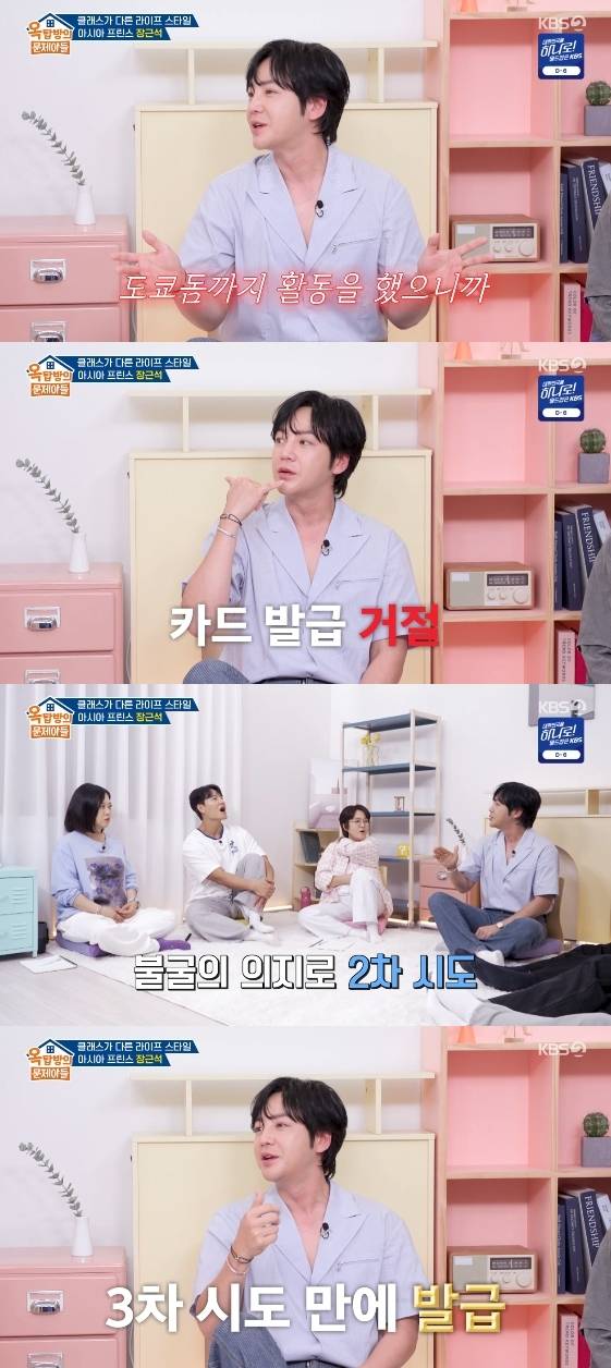 /사진=KBS 2TV 예능 프로그램 '옥탑방의 문제아들'