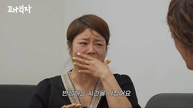 유튜브 채널 '고나리자' 캡처