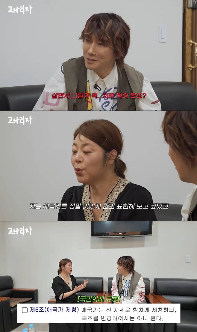 유튜브 채널 '고나리자' 캡처