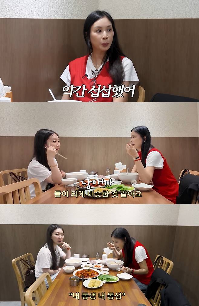 유튜브 '고소영' 캡쳐