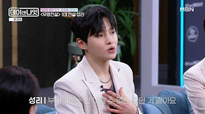 사진=MBN '김주하의 데이앤나잇'