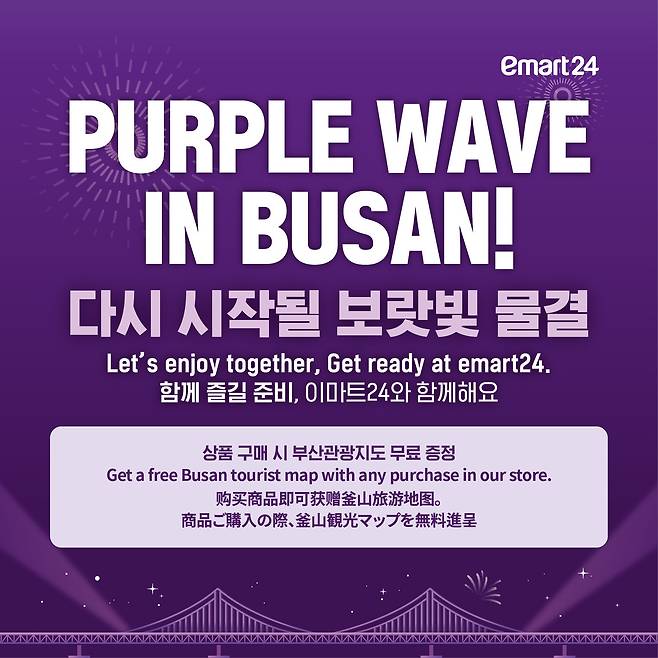(이마트24 제공).