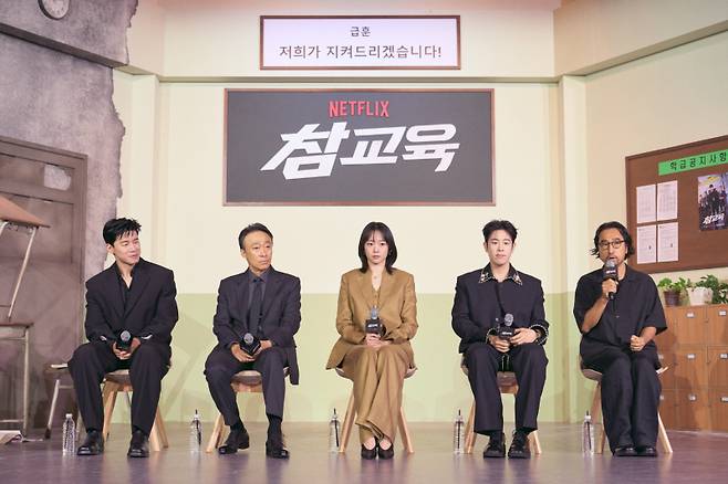 ‘참교육’ 제작발표회 (사진=넷플릭스 제공)