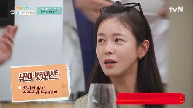 사진 제공= tvN ‘구기동 프렌즈’