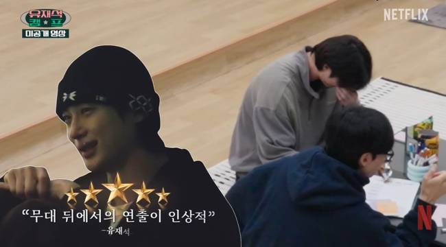 사진=넷플릭스 코리아 ‘유재석 캠프’ 미공개 영상 캡처