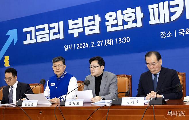 2024년 2월27일 더불어민주당이 고금리 부담 완화 공약을 발표했다. ⓒ시사IN 조남진