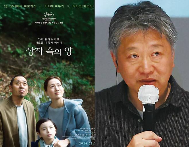 상자 속의 양, 고레에다 히로카즈 감독 ⓒ(주)NEW·연합뉴스