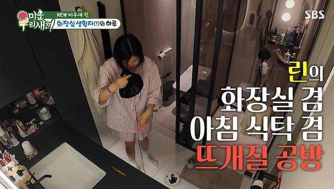 SBS '미운 우리 새끼' 갈무리