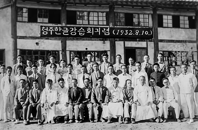 청주 청남학교에서 열린 한글학자 최현배 선생 초청 한글강습회 기념 사진. 1932년 8월 10일 김동환 동아일보 청주지국장이 초청으로 진행됐다.