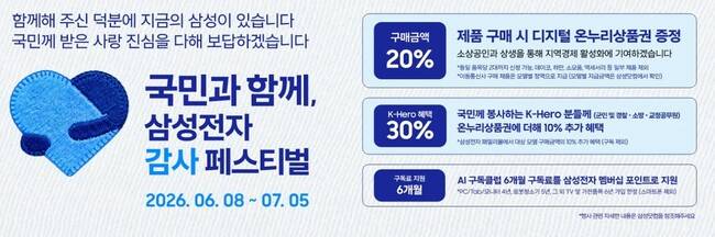삼성닷컴 누리집 갈무리