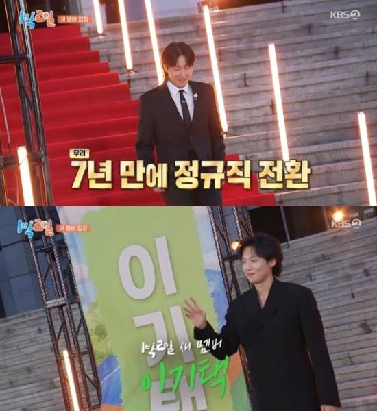 사진=KBS2 ‘1박 2일’ 방송 캡처