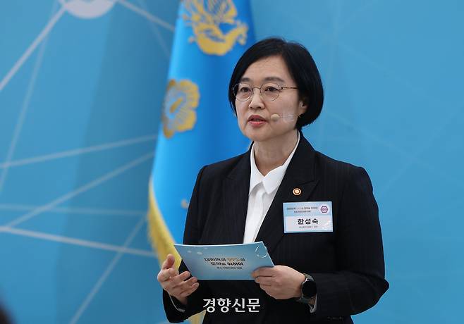 한성숙 중소벤처기업부 장관이 지난 3월 청와대 영빈관에서 열린 중소기업인과의 대화에서 발언하고 있다. 김창길 기자