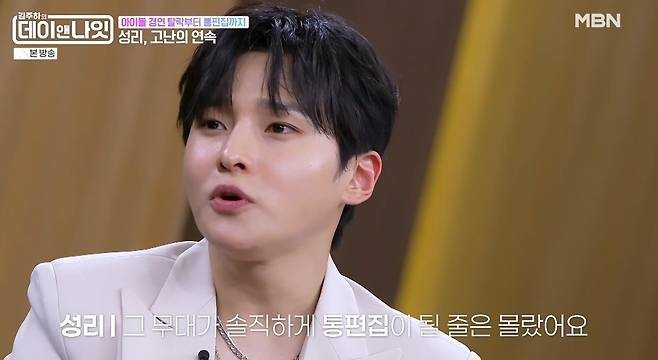 MBN ‘김주하의 데이앤나잇’