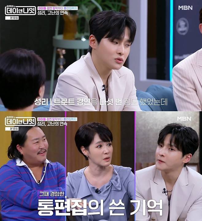 MBN ‘김주하의 데이앤나잇’