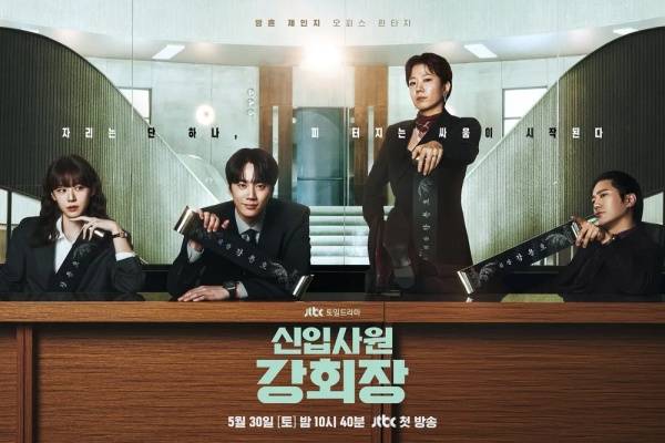 신입사원 강회장 포스터 / 사진=JTBC