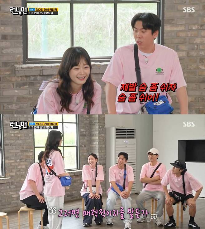 /사진=SBS '런닝맨'
