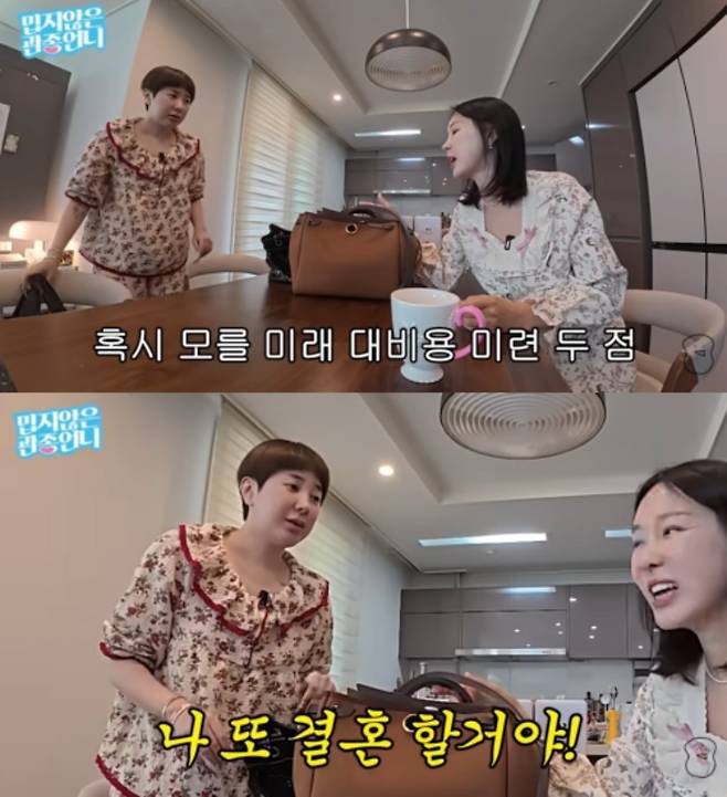 사진 = 유튜브 채널 '밉지않은 관종언니'