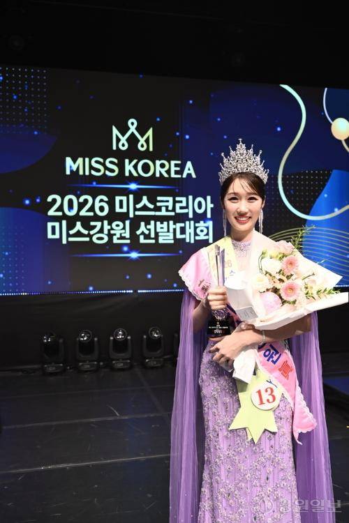 ◇지난 7일 동해문화예술회관에서 열린 2026 미스코리아 미스강원 선발대회에서 진의 영예를 안은 김연수씨. 사진=신세희기자