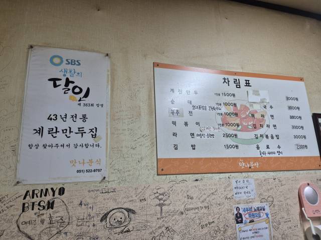 오는 12~13일 BTS 부산 공연을 앞두고 부산 곳곳의 ‘BTS 성지’가 다시 들썩이고 있다. 사진은 BTS 멤버 지민이 학창시절 주로 찾은 금정구 서동미로시장 맛나분식. 김동우 기자 friend@