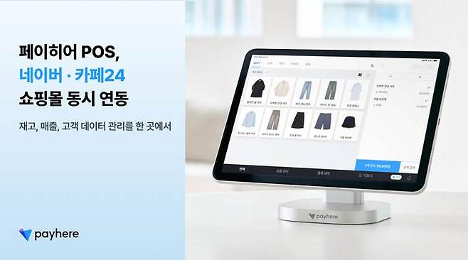 (사진=페이히어)