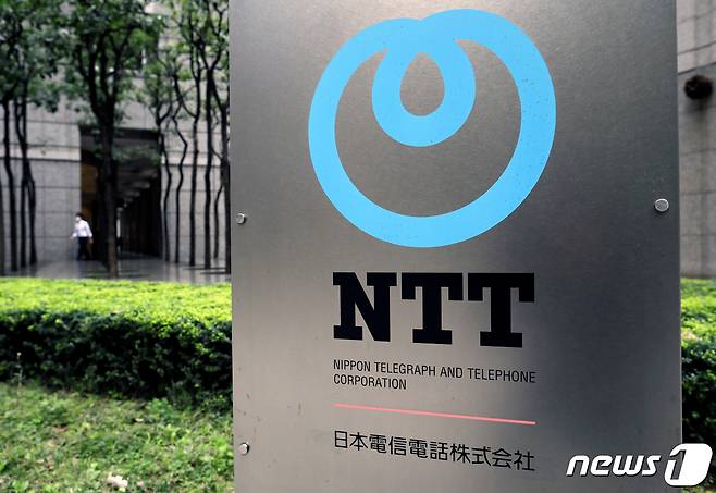 일본 최대 통신기업 NTT. ⓒ 로이터=뉴스1