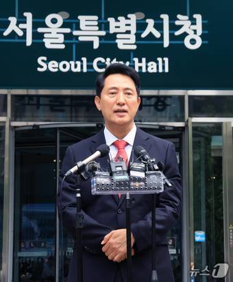 오세훈 서울시장 2026.6.4 ⓒ 뉴스1 이호윤 기자