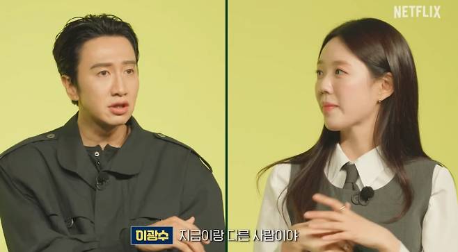 '유재석 캠프' 이광수, 지예은