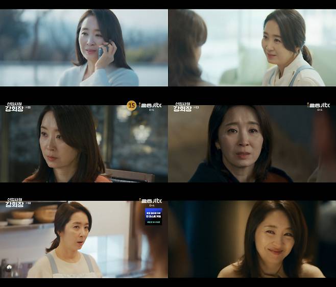 '신입사원 강회장'