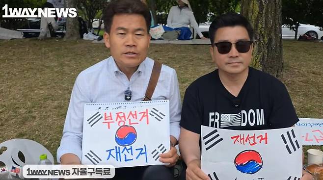 극우 유튜버 전한길(왼쪽)씨와 김현태 전 육군 특수전사령부 707특수임무단장이 8일 '6·3 지방선거 투표용지 부족 사태' 관련 시위 현장인 서울 송파구 올림픽공원 핸드볼경기장 인근에서 유튜브 방송을 진행하고 있다. 유튜브 '전한길뉴스' 영상 캡처
