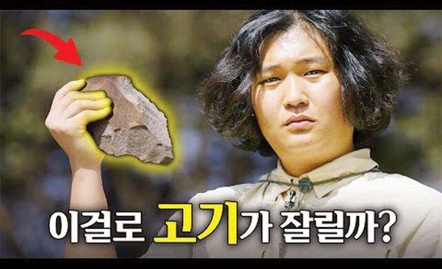 '체험판 고고학'에서 인기를 끈 영상들의 섬네일 이미지. 유튜브 캡처