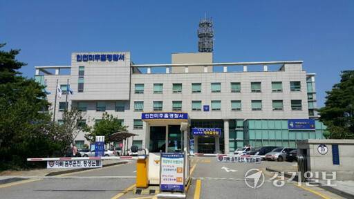 인천 미추홀경찰서 전경. 경기일보DB