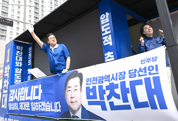 박찬대 인천시장 당선인이 '제9회 전국동시지방선거 당선증 교부식'에서 당선증을 받은 뒤 정부인천지방합동청사 인근 미추홀구 도화동을 찾아 시민들에게 감사 인사를 하고 있다. 고태곤 기자 tkko@kihoilbo.co.kr
