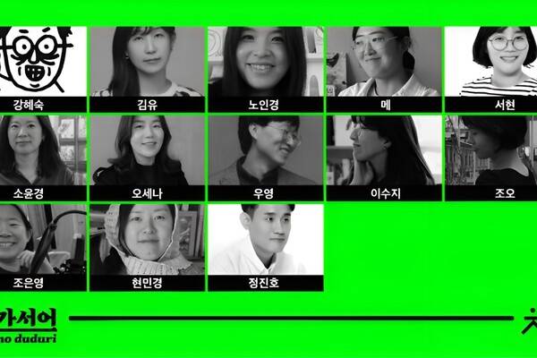 그림책 작가 12인과 함께하는 바캉스 '이래도 되나' 북콘서트. 서울국제도서전 누리집 갈무리