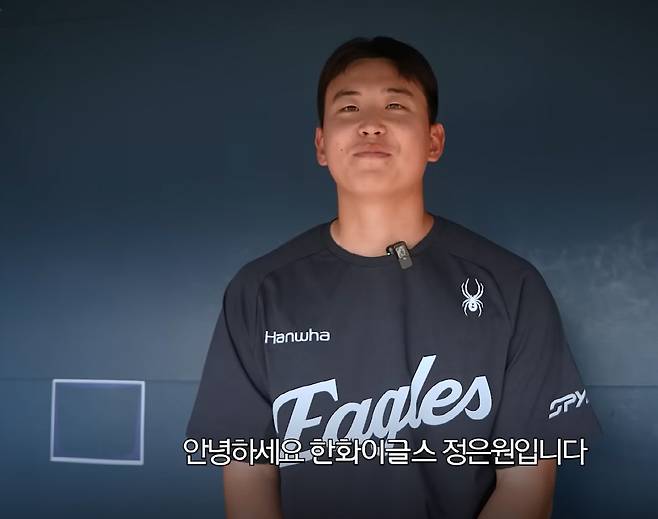 사진캡처=유튜브 채널 '이글스TV'