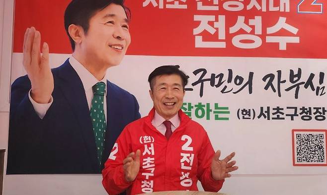재선에 성공한 전성수 서초구청장. 선거사무소 제공.