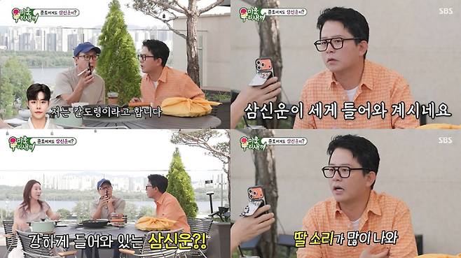 ‘미운우리새끼’ 한다감, 임신 노하우 화제 (제공: SBS)