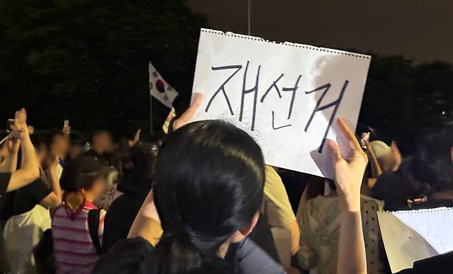 7일 서울 송파구 올림픽공원에 모인 사람들이 '재선거'를 외치고 있다./홍인석