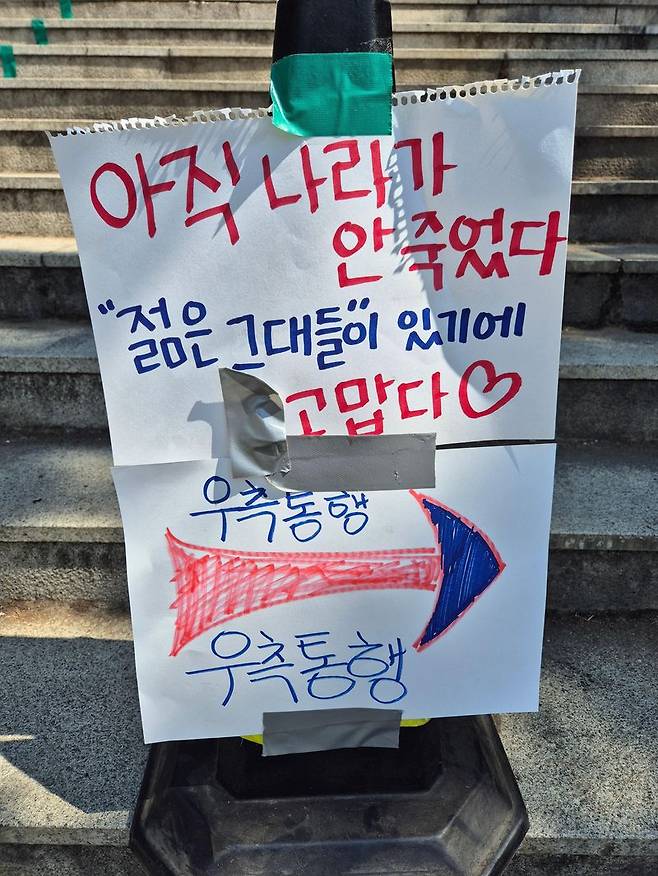 질서를 유지하기 위해 유권자들이 설치해 둔 종이 안내판. 사진=김예지 기자