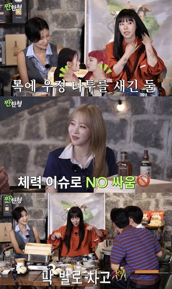 채널 ‘짠한형 신동엽’ 캡처