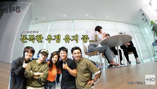 TEO ‘살롱드립’ 캡처