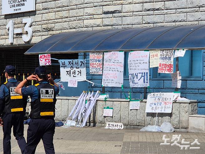 9일 서울 송파구 올림픽공원 핸드볼경기장 앞에 부정선거론을 내세운 대자보와 팻말 등이 붙어 있다. 송선교 기자