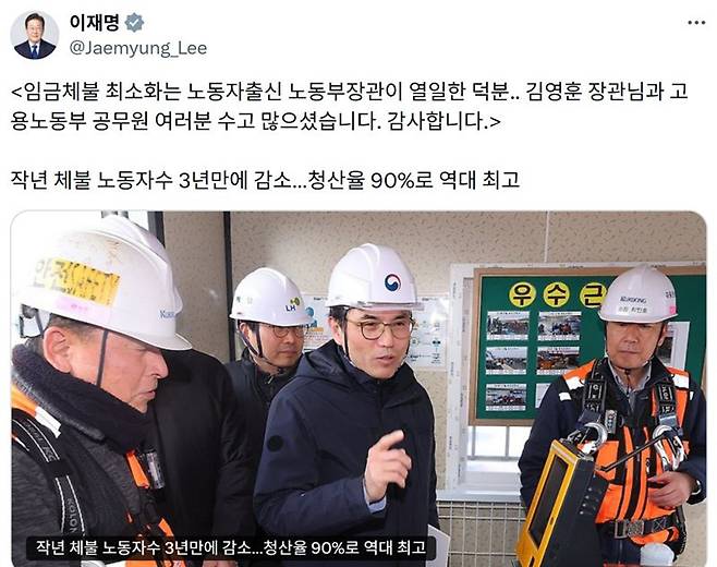 이재명 대통령 SNS